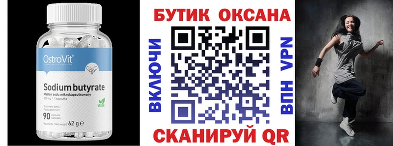 гидра ONION  Новотроицк  БУТИРАТ 1.4BDO 