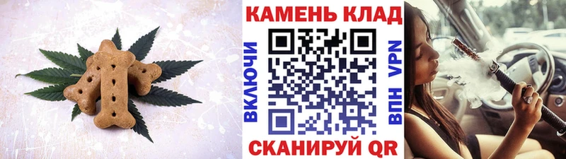 наркотики Новотроицк Canna-Cookies марихуана