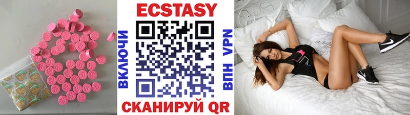 Экстази 300 mg  купить   Новотроицк 