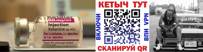 Кетамин VHQ  Новотроицк 