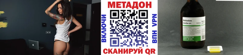 МЕТАДОН мёд Новотроицк